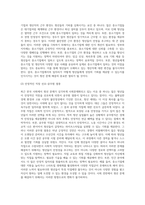 (사회문제론) 교재 4장의 내용을 참조하여 최근 한국 사회에서 청년 문제가 사회문제화되는 이유에 관해 설명하고, 그 대안에 대해서 서술하시오-5