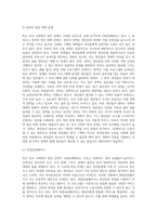 (사회문제론) 교재 4장의 내용을 참조하여 최근 한국 사회에서 청년 문제가 사회문제화되는 이유에 관해 설명하고, 그 대안에 대해서 서술하시오-6