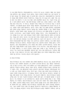 (사회문제론) 교재 4장의 내용을 참조하여 최근 한국 사회에서 청년 문제가 사회문제화되는 이유에 관해 설명하고, 그 대안에 대해서 서술하시오-7