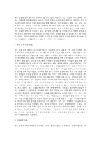 (사회문제론) 교재 4장의 내용을 참조하여 최근 한국 사회에서 청년 문제가 사회문제화되는 이유에 관해 설명하고, 그 대안에 대해서 서술하시오-8