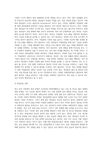 (사회문제론) 교재 4장의 내용을 참조하여 최근 한국 사회에서 청년 문제가 사회문제화되는 이유에 관해 설명하고, 그 대안에 대해서 서술하시오-9