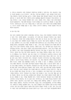 (사회문제론) 교재 4장의 내용을 참조하여 최근 한국 사회에서 청년 문제가 사회문제화되는 이유에 관해 설명하고, 그 대안에 대해서 서술하시오-11