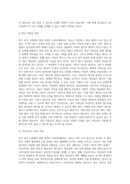 (사회문제론) 교재 4장의 내용을 참조하여 최근 한국 사회에서 청년 문제가 사회문제화되는 이유에 관해 설명하고, 그 대안에 대해서 서술하시오-12