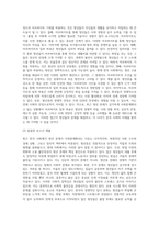 (사회문제론) 교재 4장의 내용을 참조하여 최근 한국 사회에서 청년 문제가 사회문제화되는 이유에 관해 설명하고, 그 대안에 대해서 서술하시오-13