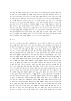 (사회문제론) 교재 4장의 내용을 참조하여 최근 한국 사회에서 청년 문제가 사회문제화되는 이유에 관해 설명하고, 그 대안에 대해서 서술하시오-14
