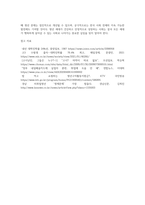 (사회문제론) 교재 4장의 내용을 참조하여 최근 한국 사회에서 청년 문제가 사회문제화되는 이유에 관해 설명하고, 그 대안에 대해서 서술하시오-15