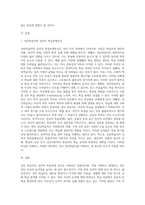성인학습자의 심리적 학습장애요인에 대하여 논하시오-2