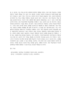 성인학습자의 심리적 학습장애요인에 대하여 논하시오-3