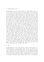 언어발달에 영향을 미치는 요인 (22)-2
