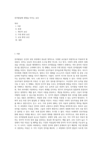 언어발달에 영향을 미치는 요인 (21)-1