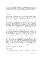 언어발달에 영향을 미치는 요인 (21)-2