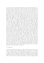언어발달에 영향을 미치는 요인 (21)-3