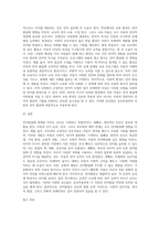 언어발달에 영향을 미치는 요인 (21)-4