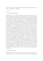 사회보장수급권자의 보호와 제한을 법적으로 규정하고 있다 사회복지에 있어 수급권자에 대한 보호 및 제한이 필요한 이유-2