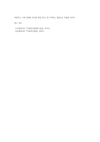 사회보장수급권자의 보호와 제한을 법적으로 규정하고 있다 사회복지에 있어 수급권자에 대한 보호 및 제한이 필요한 이유-5