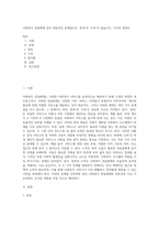 사회복지 전달체계 상의 대표적인 문제점으로 ‘중복’과 ‘누락’이 있습니다 각각의 개념이 (1)-1