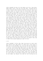 사회복지 전달체계 상의 대표적인 문제점으로 ‘중복’과 ‘누락’이 있습니다 각각의 개념이 (1)-2