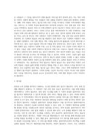 사회복지 전달체계 상의 대표적인 문제점으로 ‘중복’과 ‘누락’이 있습니다 각각의 개념이 (1)-3