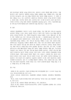 사회복지 전달체계 상의 대표적인 문제점으로 ‘중복’과 ‘누락’이 있습니다 각각의 개념이 (1)-4
