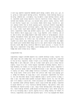 사물인터넷에 대한 개념과 사물 인터넷의 주요 기술에 대해 정리하고 사물 인터넷을 시도하고 있는 기업들을 살펴보고 (2)-3