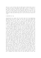 사물인터넷에 대한 개념과 사물 인터넷의 주요 기술에 대해 정리하고 사물 인터넷을 시도하고 있는 기업들을 살펴보고 (2)-4
