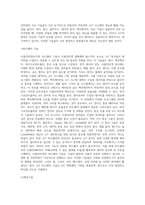 사물인터넷에 대한 개념과 사물 인터넷의 주요 기술에 대해 정리하고 사물 인터넷을 시도하고 있는 기업들을 살펴보고 (2)-5