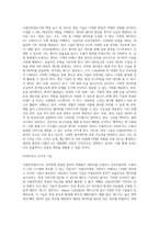 사물인터넷에 대한 개념과 사물 인터넷의 주요 기술에 대해 정리하고 사물 인터넷을 시도하고 있는 기업들을 살펴보고 (2)-6