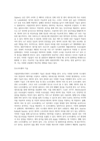 사물인터넷에 대한 개념과 사물 인터넷의 주요 기술에 대해 정리하고 사물 인터넷을 시도하고 있는 기업들을 살펴보고 (2)-7