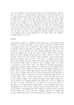 사물인터넷에 대한 개념과 사물 인터넷의 주요 기술에 대해 정리하고 사물 인터넷을 시도하고 있는 기업들을 살펴보고 (2)-9