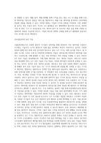 사물인터넷에 대한 개념과 사물 인터넷의 주요 기술에 대해 정리하고 사물 인터넷을 시도하고 있는 기업들을 살펴보고 (2)-10
