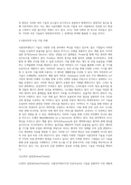 사물인터넷에 대한 개념과 사물 인터넷의 주요 기술에 대해 정리하고 사물 인터넷을 시도하고 있는 기업들을 살펴보고 (2)-11