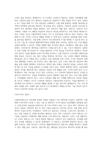 사물인터넷에 대한 개념과 사물 인터넷의 주요 기술에 대해 정리하고 사물 인터넷을 시도하고 있는 기업들을 살펴보고 (2)-12