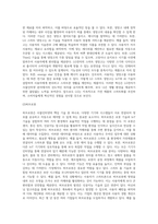 사물인터넷에 대한 개념과 사물 인터넷의 주요 기술에 대해 정리하고 사물 인터넷을 시도하고 있는 기업들을 살펴보고 (2)-13