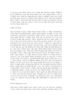 사물인터넷에 대한 개념과 사물 인터넷의 주요 기술에 대해 정리하고 사물 인터넷을 시도하고 있는 기업들을 살펴보고 (2)-14