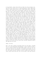 사물인터넷에 대한 개념과 사물 인터넷의 주요 기술에 대해 정리하고 사물 인터넷을 시도하고 있는 기업들을 살펴보고 (2)-15