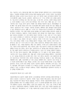 사물인터넷에 대한 개념과 사물 인터넷의 주요 기술에 대해 정리하고 사물 인터넷을 시도하고 있는 기업들을 살펴보고 (2)-19