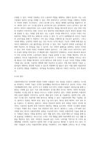 사물인터넷에 대한 개념과 사물 인터넷의 주요 기술에 대해 정리하고 사물 인터넷을 시도하고 있는 기업들을 살펴보고 (2)-20