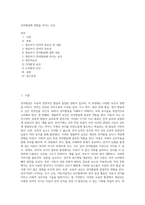 언어발달에 영향을 미치는 요인 (19)-1