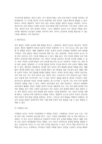 언어발달에 영향을 미치는 요인 (19)-5
