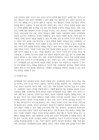 언어발달에 영향을 미치는 요인 (19)-6
