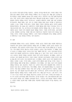 언어발달에 영향을 미치는 요인 (19)-7
