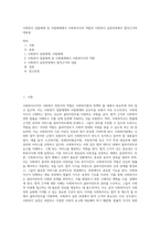 사회복지 입법체계 및 사법체계에서 사회복지사의 역할과 사회복지 실천과정에서 법적근거의 내용을-1