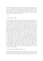 사회복지 입법체계 및 사법체계에서 사회복지사의 역할과 사회복지 실천과정에서 법적근거의 내용을-2