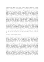 사회복지 입법체계 및 사법체계에서 사회복지사의 역할과 사회복지 실천과정에서 법적근거의 내용을-3