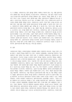 사회복지 입법체계 및 사법체계에서 사회복지사의 역할과 사회복지 실천과정에서 법적근거의 내용을-4