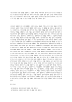 사회복지 입법체계 및 사법체계에서 사회복지사의 역할과 사회복지 실천과정에서 법적근거의 내용을-5