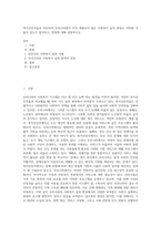 복지선진국들과 비교하여 우리나라에서 아직 개발되지 않은 사회복지 실천 현장은 어떠한 것들이 있는지 알아보고, 전망에 대해 설명하시오-1