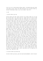 복지선진국들과 비교하여 우리나라에서 아직 개발되지 않은 사회복지 실천 현장은 어떠한 것들이 있는지 알아보고, 전망에 대해 설명하시오-2