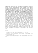 복지선진국들과 비교하여 우리나라에서 아직 개발되지 않은 사회복지 실천 현장은 어떠한 것들이 있는지 알아보고, 전망에 대해 설명하시오-4