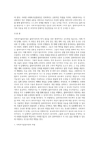 사회복지실천과정에 대하여 단계별 주요내용을 정리하시오 (1)-2